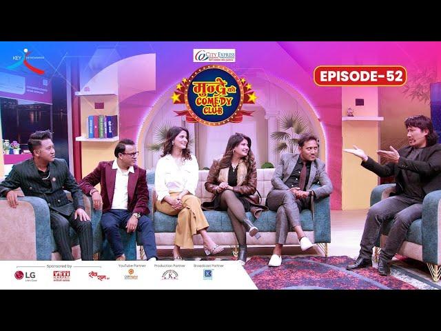 City Express Mundre Ko Comedy Club | Episode 52 | Jitu Nepal, Priyanka Karki, Rajendra, Dinesh