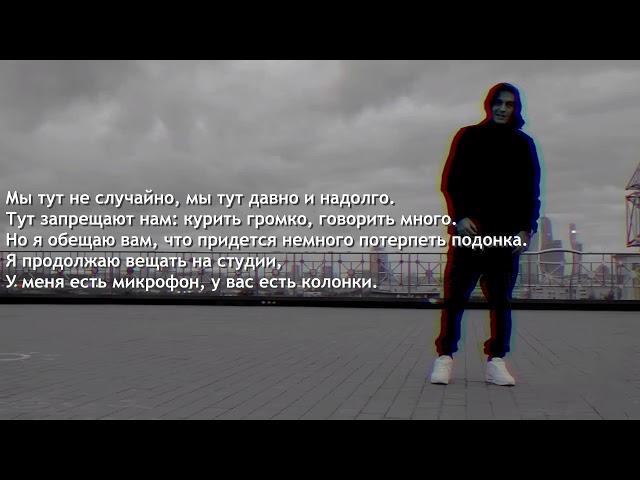 GUF - Бай (Lyrics/Текст песни)