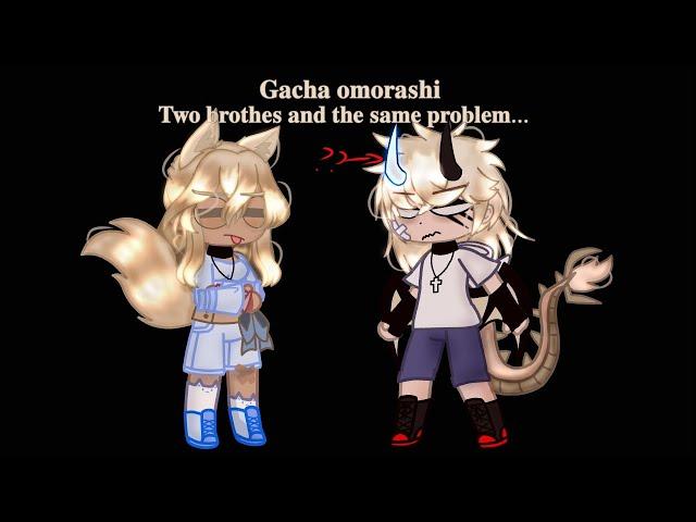 Two brothers and the same problem... (Gacha omorashi)