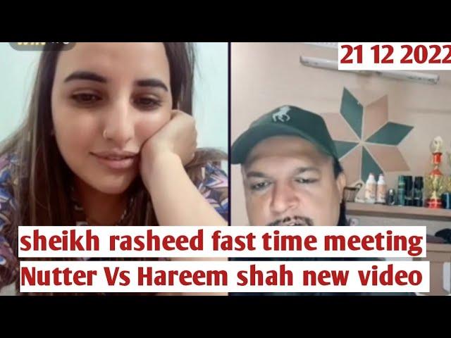 Nutter Vs Hareem shah new video 21 12 2022