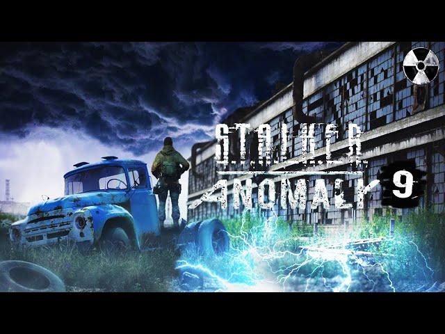 S.T.A.L.K.E.R Anomaly 1.5.1 #9 Пси-шлем получен, отключил выжигатель.