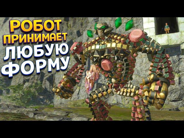 РОБОТ ПРИНИМАЕТ ЛЮБУЮ ФОРМУ ( KNACK 2 )