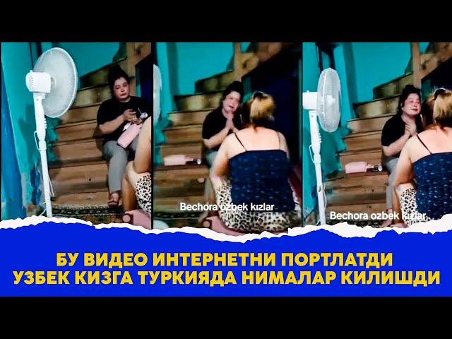Бу видео интернетни портлатди бу узбек киз