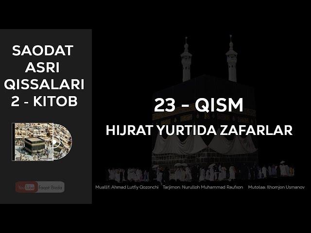 SAODAT ASRI QISSALARI 2-KITOB, 23-QISM - HIJRAT YURTIDA ZAFARLAR