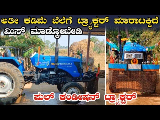 ️8748949897/sonalika Di 47rx tractor sales Karnataka/second hand tractor sales #sonalika