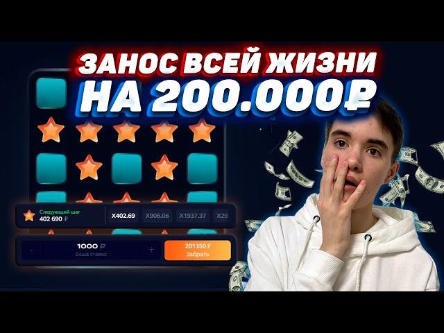 СЛОВИЛ х200 в MINES 1WIN | МИНЫ 1ВИН