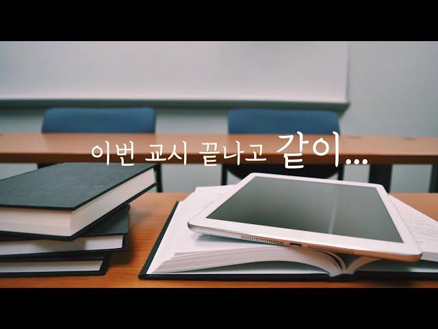 [ASMR] 롤플레이 대학교 교양 시간, 내 옆자리에 앉는 여학생이 처음으로 말을 걸었다  | 남성향asmr | 대학교 캠퍼스 | 썸남썸녀