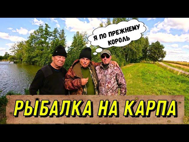 Рыбалка на карпа!