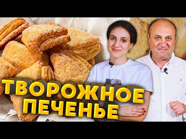 ТВОРОЖНЫЕ конвертики - вкусное печенье для детей и не только! | Еда с собой