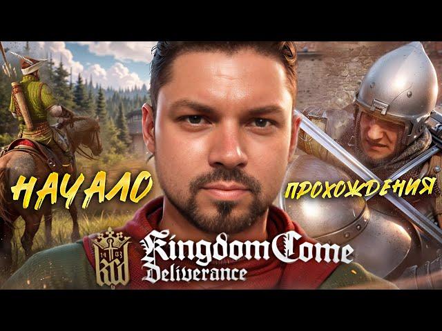 Приключения халопа в Kingdom Come: Deliverance