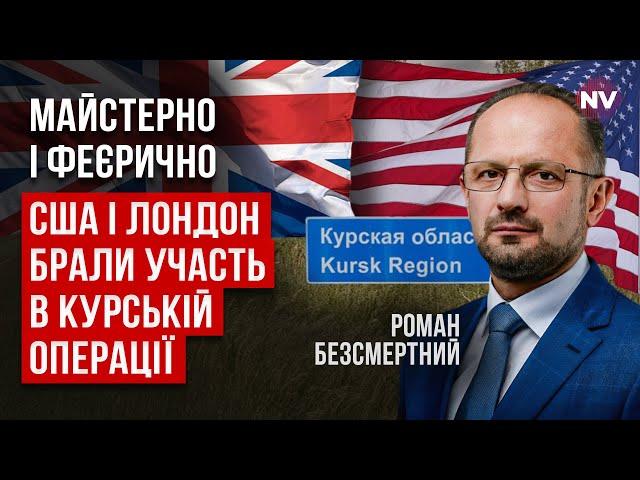 Це зараз ціль номер один для України. Все тільки починається | Роман Безсмертний