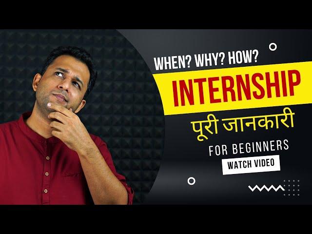 Internship Kya Hota Hai? How To Get Internship? Full Details of Internships & How to Succeed In Them