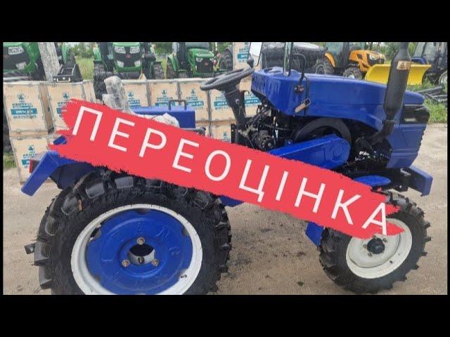 Новий цінопад  переоцінка старих тракторів