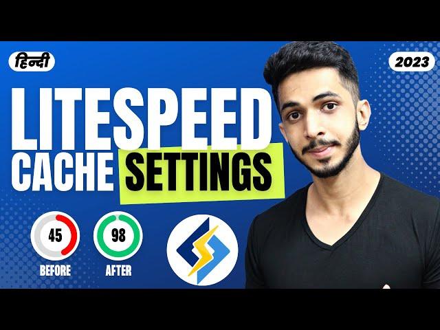 Litespeed Cache WordPress Settings Hindi (2023)  || WordPress Speed Optimization Tips