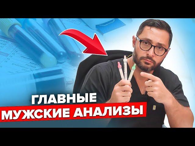 Как сдавать Тестостерон, Пролактин, ГСПГ? О чем они говорят? Как подготовиться и выбрать лабораторию