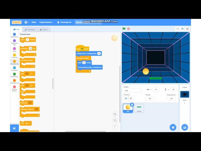 Как создать игру пин понг в Скретч.