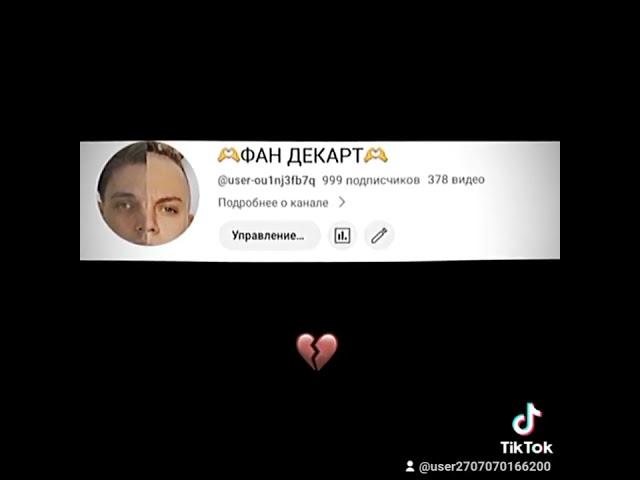 #декарт #анимация #shortsn #Пацанки7 #shortsn