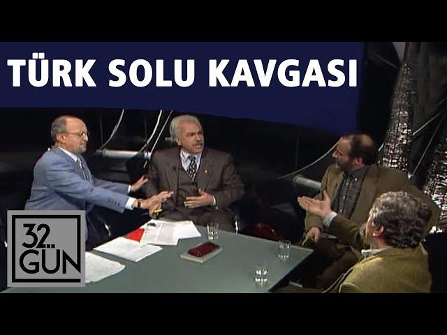 Türk Solu Kavgası | Tüm Bölüm | Perinçek, Kürkçü ve Uluer Tartışması | 1995 | 32.Gün Arşivi