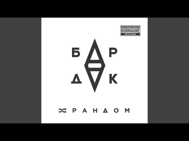 Каменная Леди (feat. Tof)