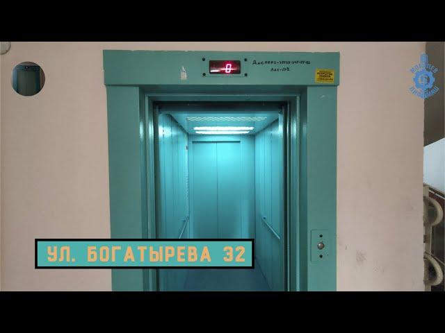 Лифт МЛМ 2012 г. в. Ул. Богатырева 32