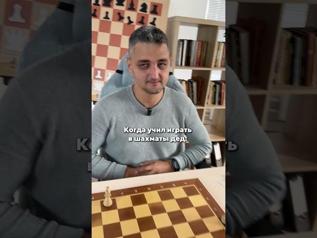 Версия с дедом 5.0 Обновленная версия доски #chess #шахматы #chessfenomen #chessmemes #chessgame