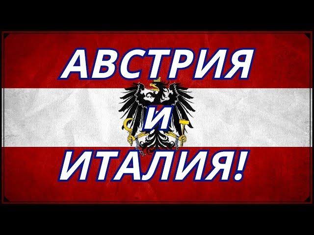 АВСТРИЯ И ИТАЛИЯ! ДЕНЬ ПОБЕДЫ 4 Road To 56