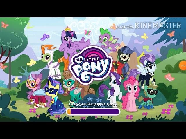 Как фармить камни в игре my little pony (gameloft)