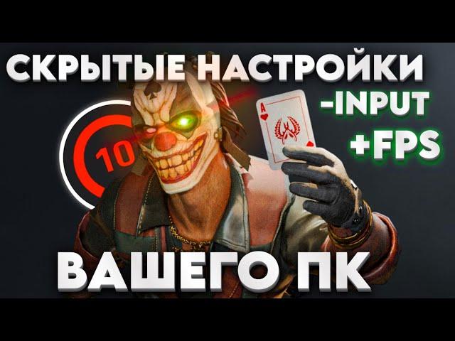 Скрытые настройки которые убивают ваш FPS в CS2 ! Как повысить фпс на слабом пк в CS2 ? Оптимизация