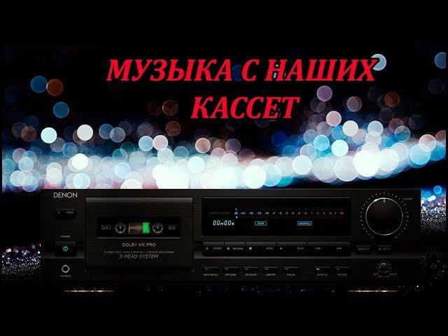 Ночь музыки в стиле 90-Х