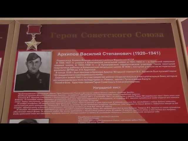 ГЕРОЙ СОВЕТСКОГО СОЮЗА АРХИПОВ ВАСИЛИЙ СТЕПАНОВИЧ