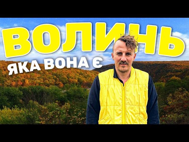 ВОЛИНЬ: традиції та люди | Гастро-експедиція Україною | Євген Клопотенко