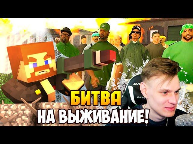 МАЙНКРАФТЕРЫ vs САМПЕРЫ Битва на Выживание в GTA SAMP! Кто победит?