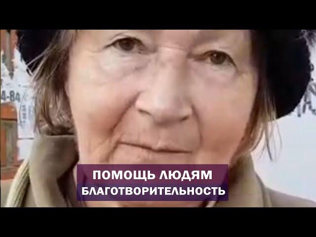 Учитель Калки. Благотворительность изменит мир. Волонтерская помощь бабушкам продуктами. Майтрея