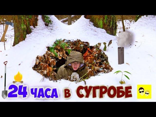 ВЫЖИВАНИЕ | ДОМ ПОД ЗЕМЛЕЙ В ЛЕСУ