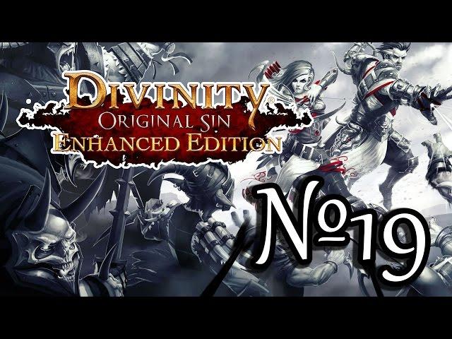 Divinity Original Sin (EE) Прохождение Часть №19 Встреча с Эвелин