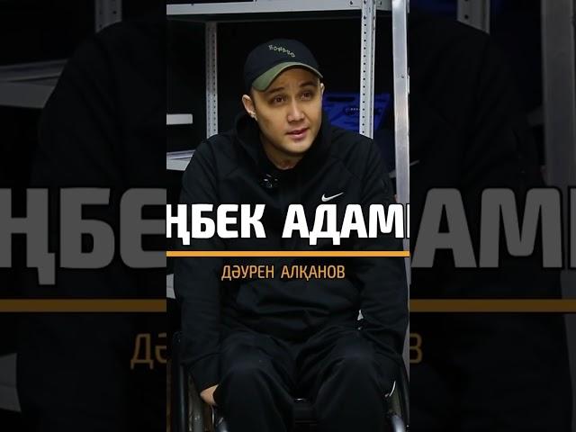 Мүгедектер арбасын тегін жөндейтін мүгедек азамат | Өмірін өзгерткен жол апаты | ЕҢБЕК АДАМЫ #2