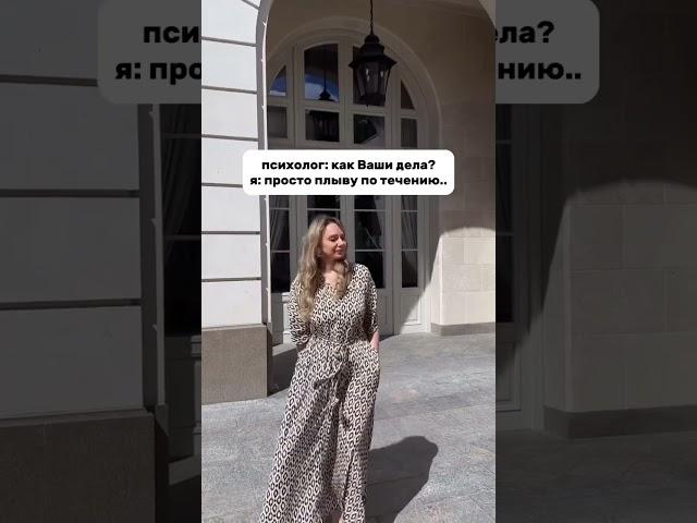Плывем, господа #психология #вайны #юмор #тренды #консультация #здоровье