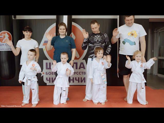 Открытые тренировки малышей с родителями в Школе боевых искусств Анатолия Чиканчи