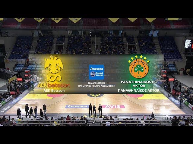 Basket League | ΑΕΚ - Παναθηναϊκός | 12/02/2024 | ΕΡΤ