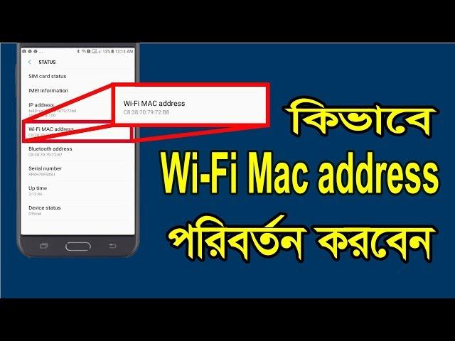 How to change wifi mac address without computer | No Root Bangla Tutorial |