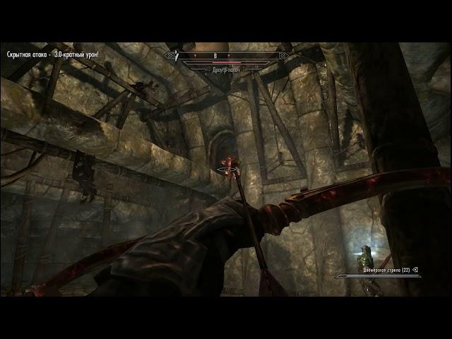 The Elder Scroll V: Skyrim: Волундруд