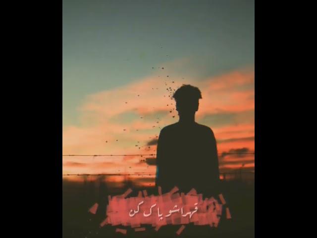 Paak Kun (Hafizeh)  #mehrab #youtubeshorts
