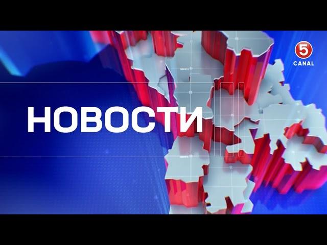 Новости Canal5 07.11.2024 | 16:00