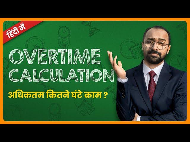 Overtime Pay Calculation & Maximum Working Hours Rules