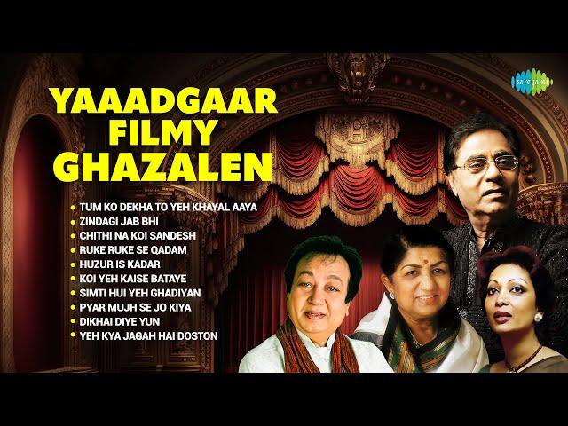 Yaadgaar Filmy Ghazalen | Jagjit Singh | Lata Mangeshkar | Bhupinder Singh | Hindi Ghazals