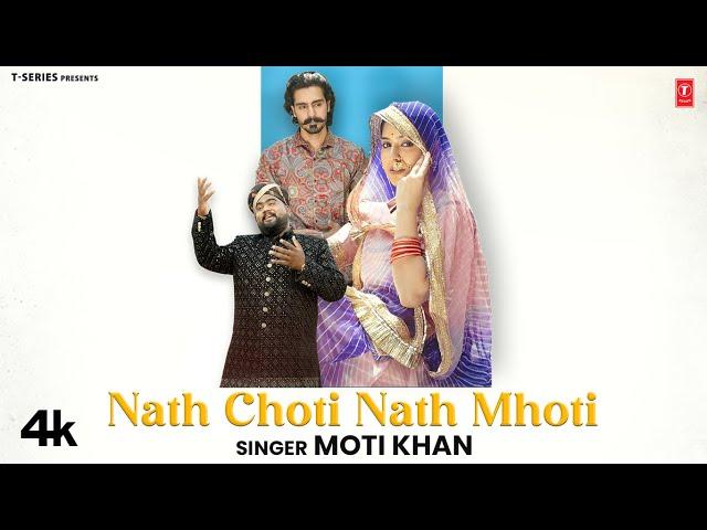 Nath Choti Nath Mhoti - Moti Khan, Feat. Arpita Singh, Dheerendra Soni | New Rajasthani Video Song