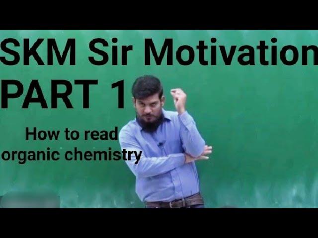 #SKM #Sir #motivation ||PART 1|| God of organic chemistry #motioneducation #$ubscribe to # vivekiitb