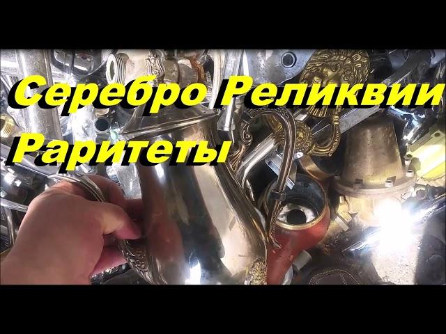 Анонс нового ролика на RUTUBE про поиск и находки на свалке.