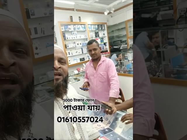 Dhaka jamuna future park GSM Plus shop 10b Bangladesh BD