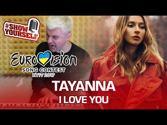 TAYANNA I Love You live cover (Eurovision - Євробачення). Роман Матвеев #ShowYourself